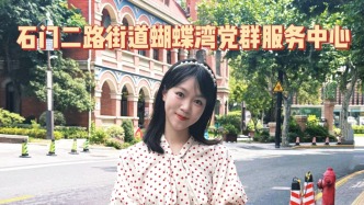 惊艳苏州河！三栋百年洋房变身微型社区，食堂、跑者驿站一应俱全