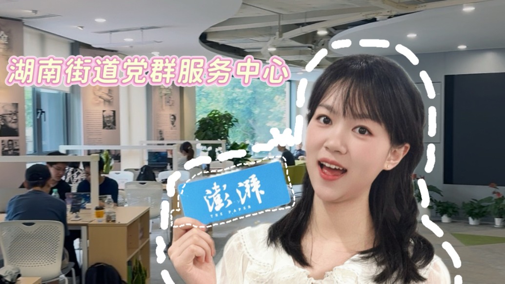 党建牵手中医!衡复风貌区的这座党群服务中心,把中医专家请到家门口