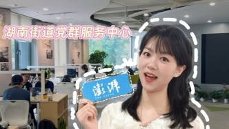 党建牵手中医！衡复风貌区的这座党群服务中心，把中医专家请到家门口