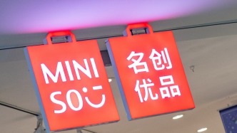 名创优品上半年营收预增超两成，汇兑损益与开支增加侵蚀利润