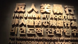 解放军报：否认历史罪责，必遭彻底清算