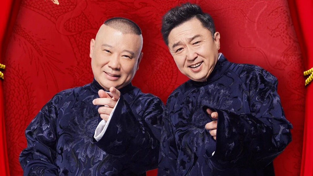 主办方公告:麒麟剧社巡演及郭德纲于谦相声专场两场西安站演出延期,购票观众免手续费退款