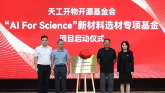 从实验室到生产线：海尔智家与华中科技大学重构AI时代产学研转化逻辑