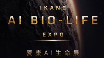 逛个展把全身测一遍！爱康AI生命展还能这样玩！