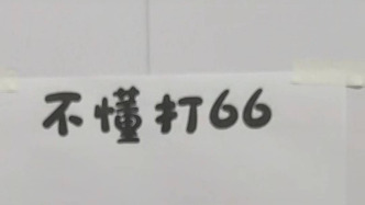 短视频直播间引流涉黄App：记者暗访揭“不充不能离开”充值陷阱