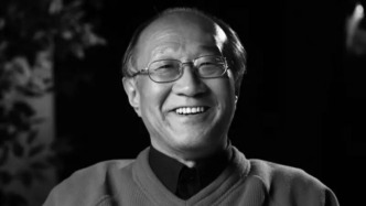 中国戏曲学院原院长周育德逝世，享年88岁