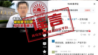 编造并散布谣言“青岛大学新校徽像旭日旗”，35岁男子被行拘