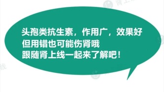 头孢拉定，头孢呋辛，头孢克洛...哪些头孢不伤肾？