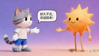 上海下周阳光归来预计最高气温33℃，午后阵雨仍可能活跃