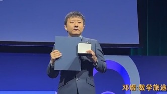 面对面丨37岁斩获菲尔兹奖，邓煜：做前人未做的研究，才最有成就感