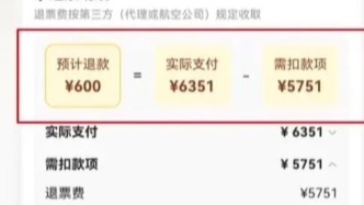 马上评｜航司挣钱不能总靠“浅灰色小字”