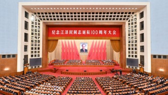 纪念江泽民同志诞辰100周年大会隆重举行，习近平出席大会并发表重要讲话