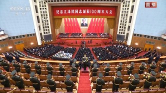 视频丨纪念江泽民同志诞辰100周年大会开始 现场奏唱国歌