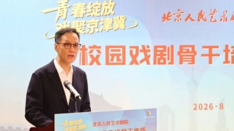 学生版话剧《全家福》《陪审团》将登上北京人艺小剧场