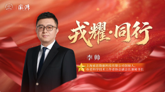 2026上海最美退役军人｜李帅：代码铸利刃，数字启新程