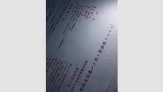 日本学者披露：日军曾对患精神疾病的日本士兵实施人体实验