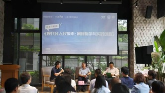 2026上海书展｜现代化人民城市：阐释框架与实践创新
