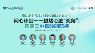 告别“卒”不及防，房颤抗凝与左心耳封堵如何抉择？