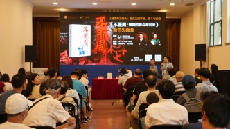 楚灵王的梦想、奋斗与崩盘丨《不服周：楚国的奋斗与沉沦》新书发布会