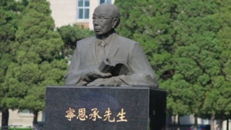 “甯”还是“寧”？东北大学回应疑似写错老校长宁恩承姓氏：会核实情况