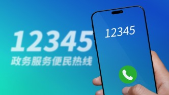 媒体：月光太亮就投诉？别把政务热线当“许愿池”
