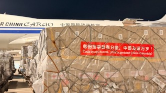 中国政府援助哥伦比亚紧急人道主义救灾物资启运