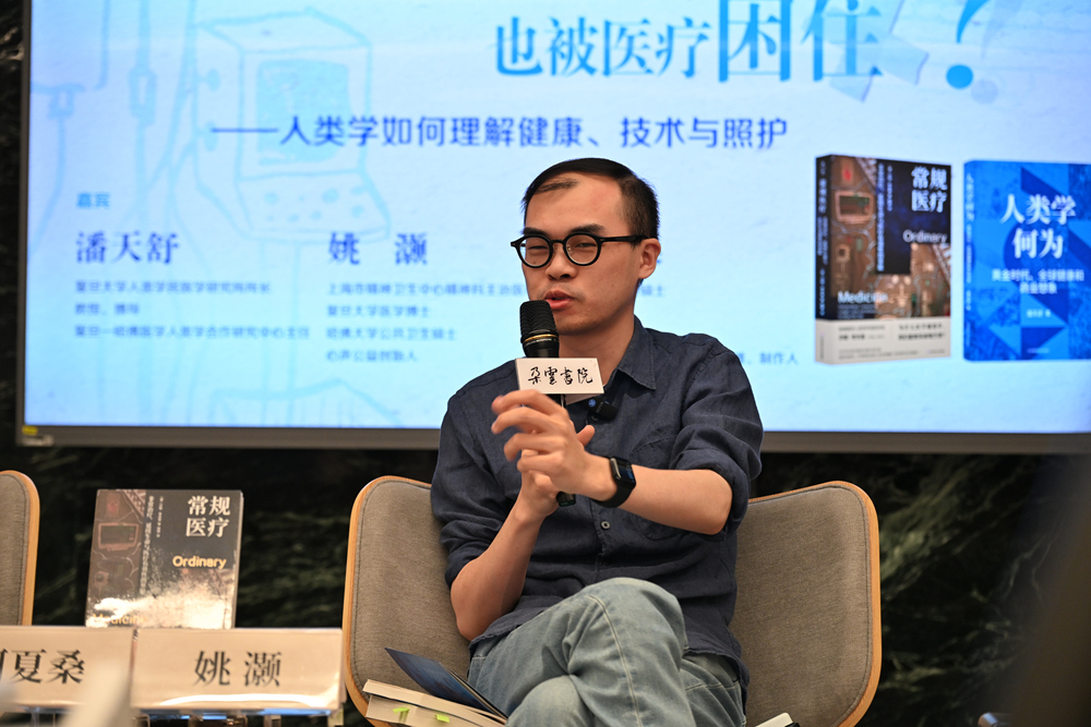 2026上海书展|我们如何被医疗照护,也被医疗困住?
