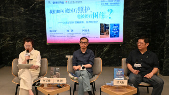 2026上海书展｜我们如何被医疗照护，也被医疗困住？