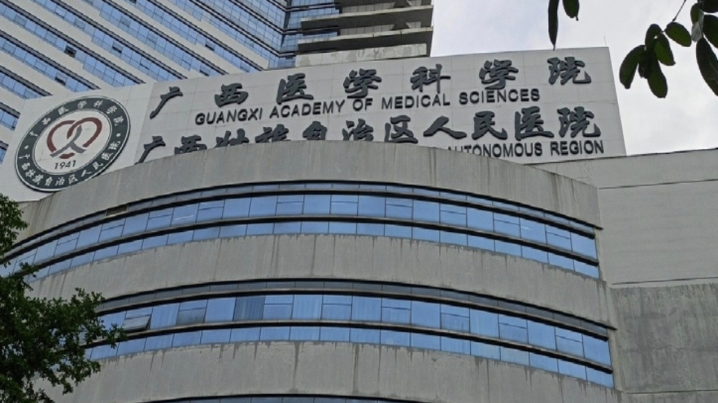 女患者称“就诊时被男医生猥亵揉胸”，广西人民医院：已内部调查，双方均已报警