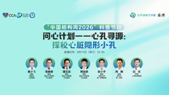 藏在心脏里的小孔，为何诱发多年难治偏头痛？