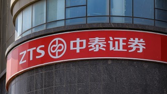 中泰证券分公司被暂停新开证券账户3个月，两名营业部负责人借经纪人名义拿提成被出具警示函