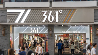 361度上半年营收净利均增8%：海外销售流水增超八成，加速拓展海外新兴市场