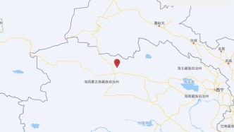 青海海西州直辖区发生5.6级地震，震源深度10千米
