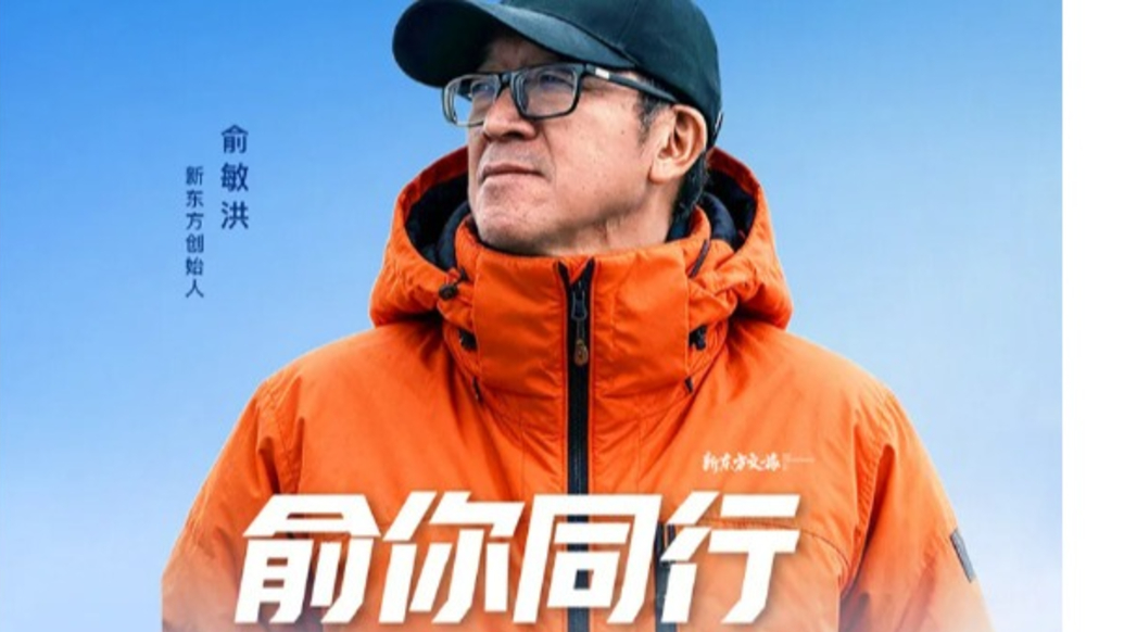 俞敏洪将带队北极游，最贵一人21.98万元