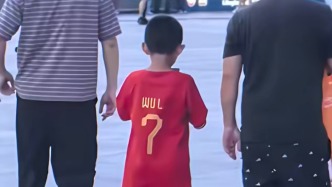 媒体：穿武磊球衣的男孩不应成围攻对象