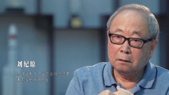 中国航天事业的开拓者之一、运载火箭与战略导弹控制技术专家刘纪原逝世