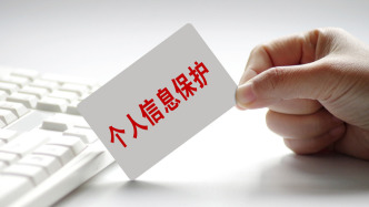 400余款App、SDK被处置处罚，网信办严打个人信息泄露、倒卖