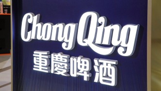 重庆啤酒上半年营收净利双降，仅4元以下“经济档产品”收入增长