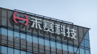 禾赛二季度净利增六成，战略增长业务有望明年实现盈亏平衡