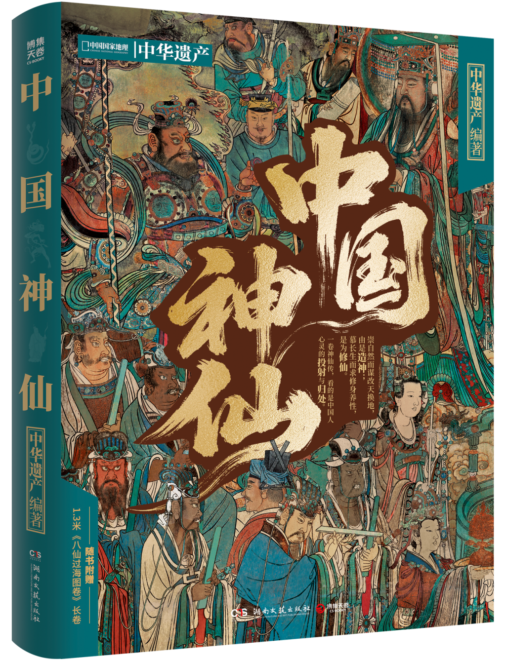 2026年9月中南好书|左宗棠私信里的晚清