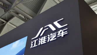 江淮汽车上半年营收221亿元增14%，净亏损小幅收窄：聚焦优势资源保障尊界商业成功
