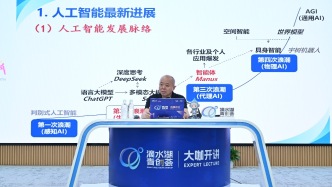 工信部原副部长王江平临港开讲：AI高价值应用场景仍有巨大拓展空间