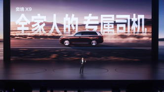 奕境X9预售29.98万起，东风华为全栈共创首款旗舰落地