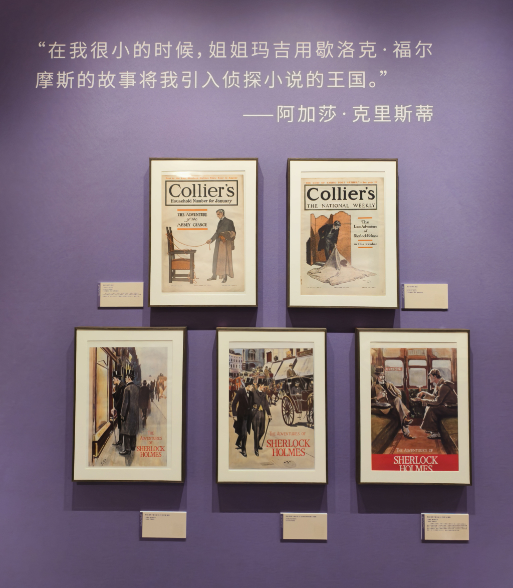 看展|谜案永不落幕:阿加莎·克里斯蒂主题展