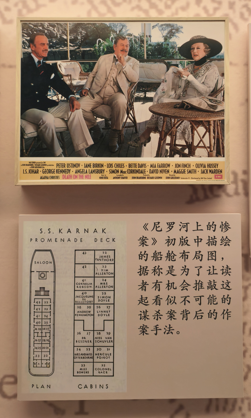 看展|谜案永不落幕:阿加莎·克里斯蒂主题展