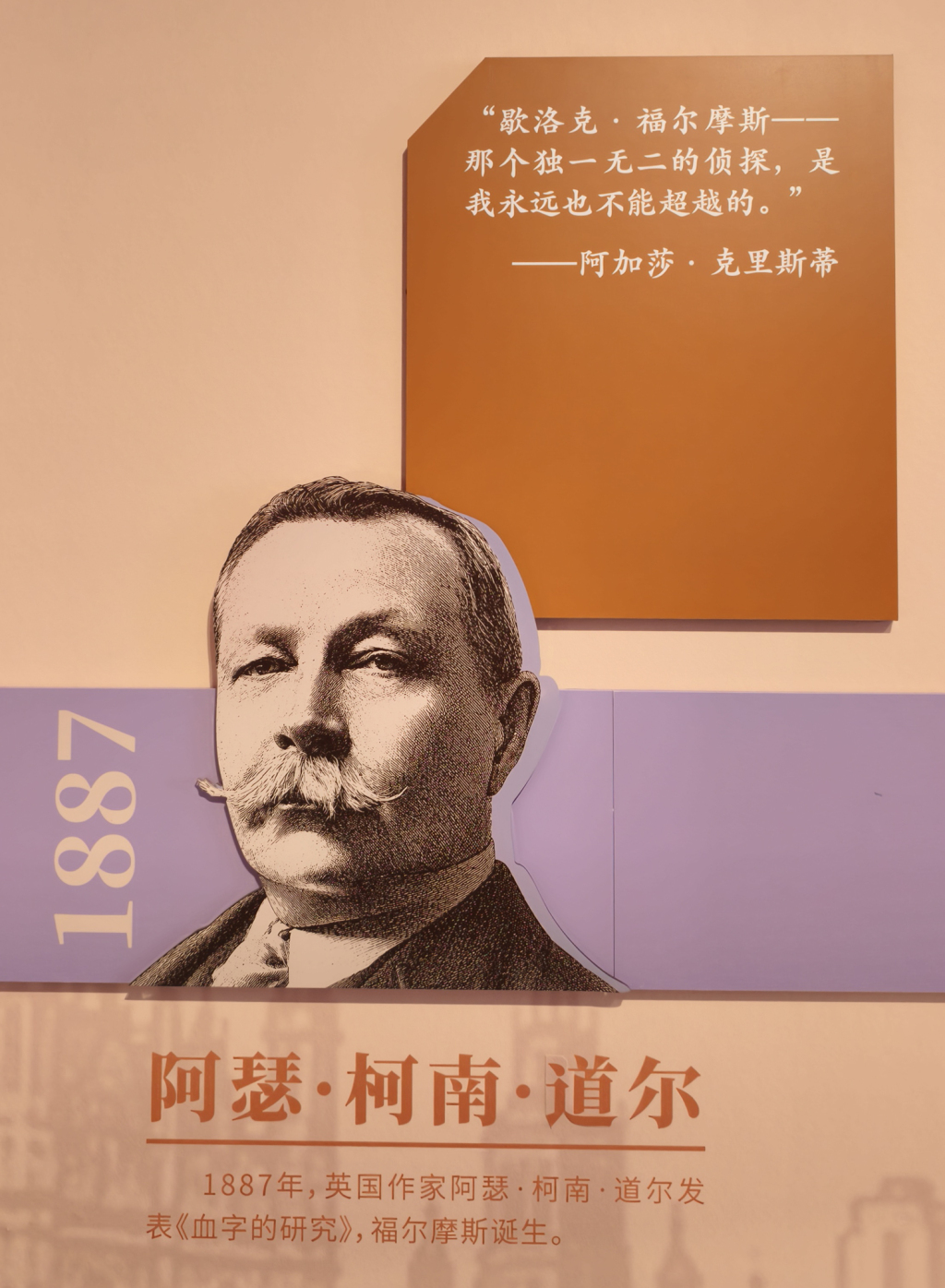 看展|谜案永不落幕:阿加莎·克里斯蒂主题展