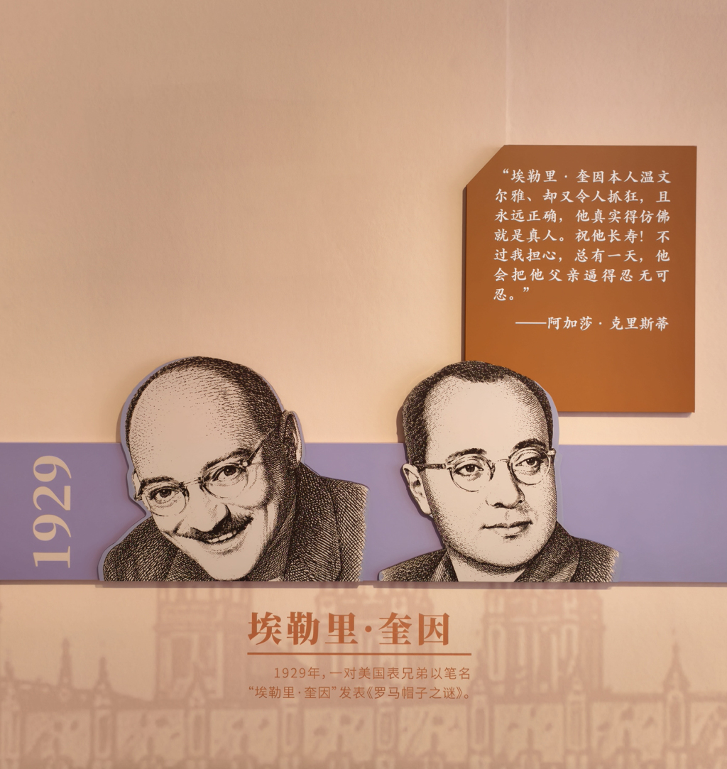 看展|谜案永不落幕:阿加莎·克里斯蒂主题展