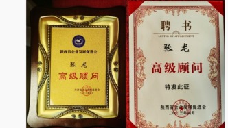 陕西一协会撇清与假总编张龙关系，其曾主持协会年会并献唱《你能把我咋》