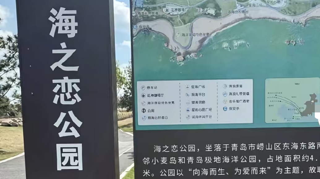 公园内遭男子辱骂女子称“我跪下道歉能放过我么”,青岛崂山区妇联:已了解情况正推进