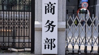 商务部：敦促美方立即撤销对无人机及零部件征收232关税的决定